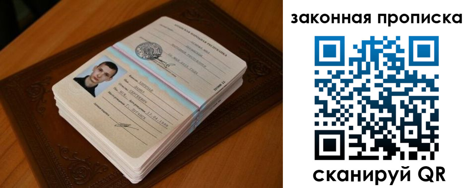 прописка в квартире в Солнечногорске