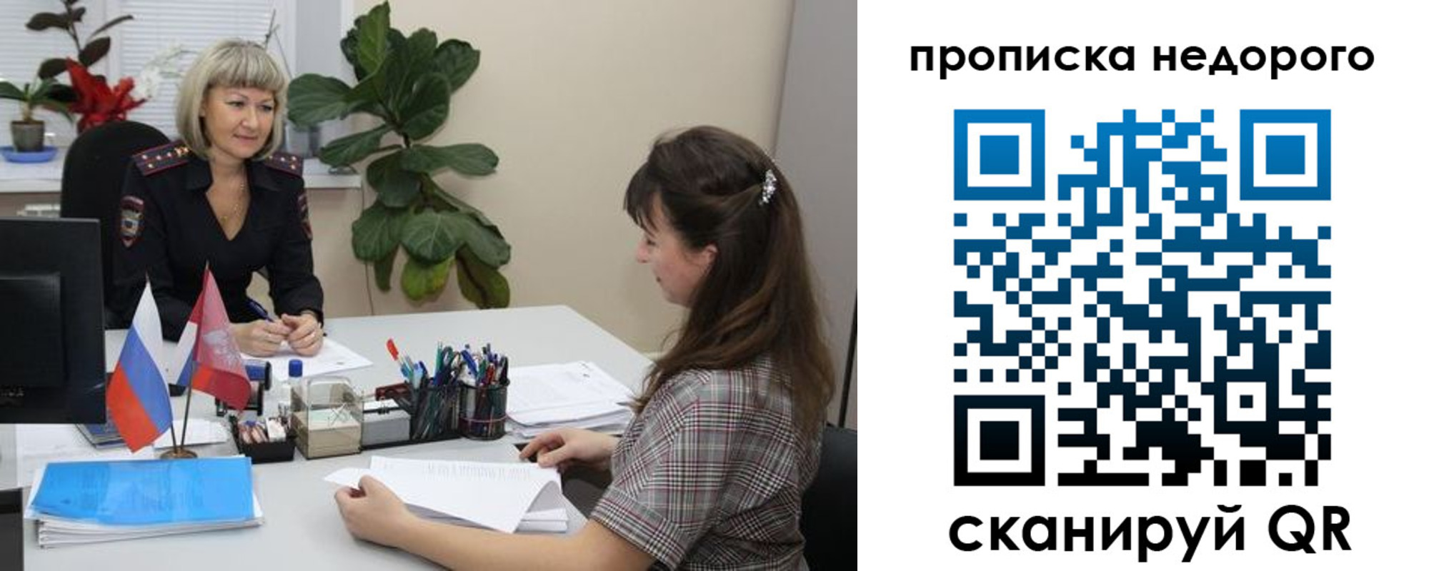 временная регистрация для школы в Солнечногорске
