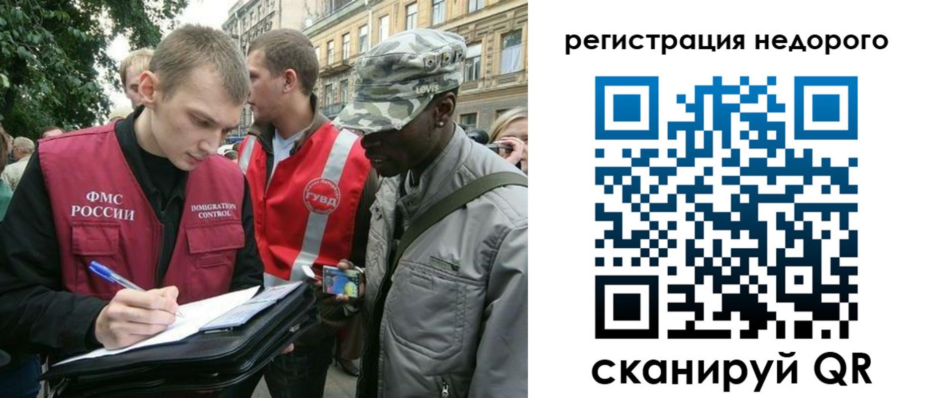 прописка в Солнечногорске
