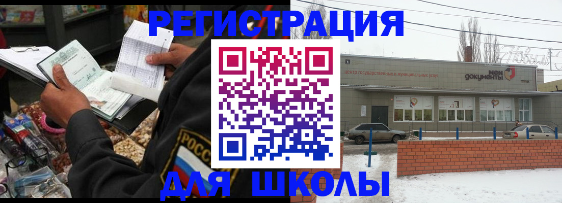 временная регистрация надежно в Солнечногорске