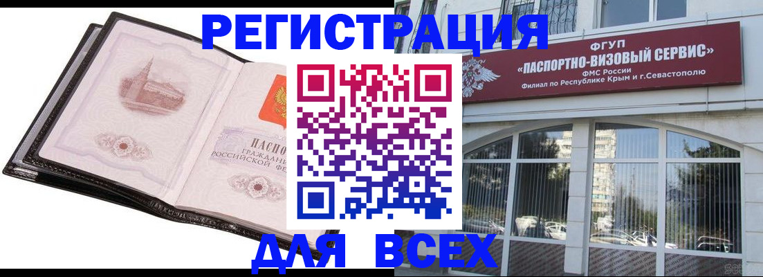 временная регистрация недорого в Солнечногорске