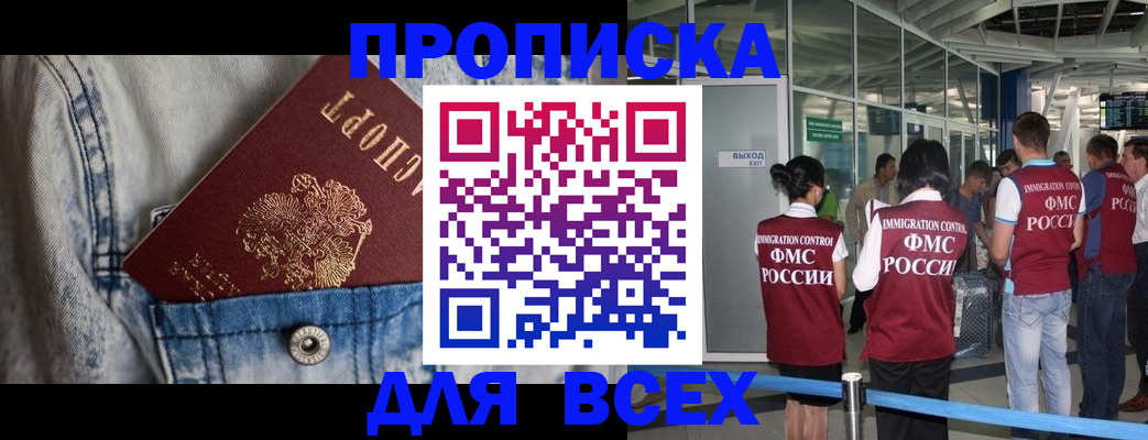 прописка для кредита в Солнечногорске