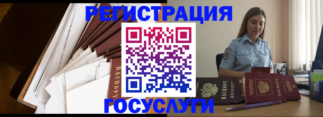 прописка от собственника в Солнечногорске