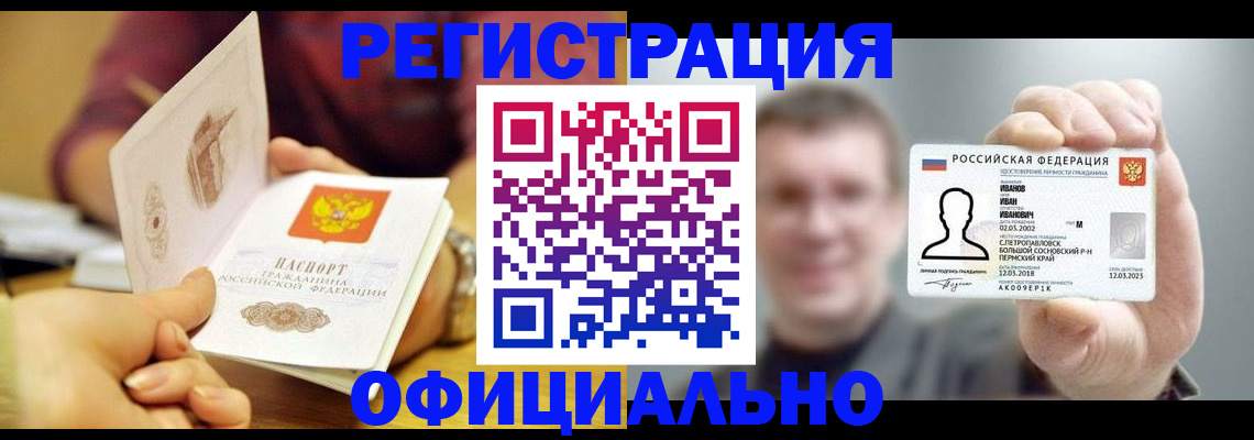 где прописаться в Солнечногорске