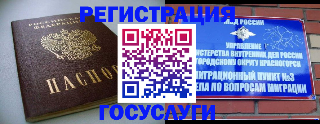 временная прописка в Солнечногорске