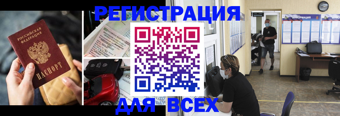прописка в квартире в Солнечногорске