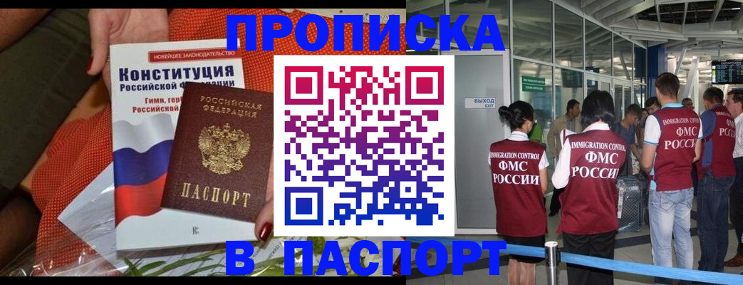 прописка для военкомата в Солнечногорске