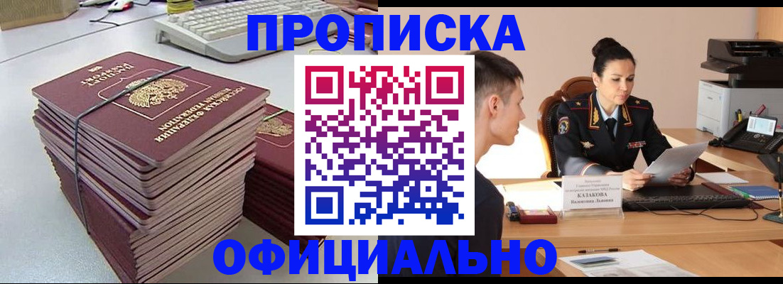 временная регистрация законно в Солнечногорске